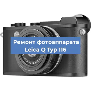 Замена шлейфа на фотоаппарате Leica Q Typ 116 в Ижевске